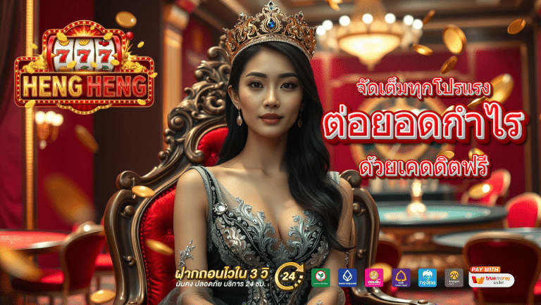 hengheng login